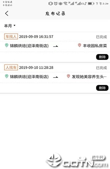 打拼app