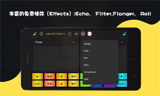 dj打碟机下载安卓版