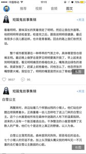 鬼故事app下载