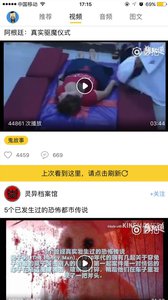 鬼故事app下载