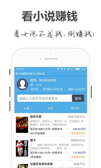 手阅软件最新版