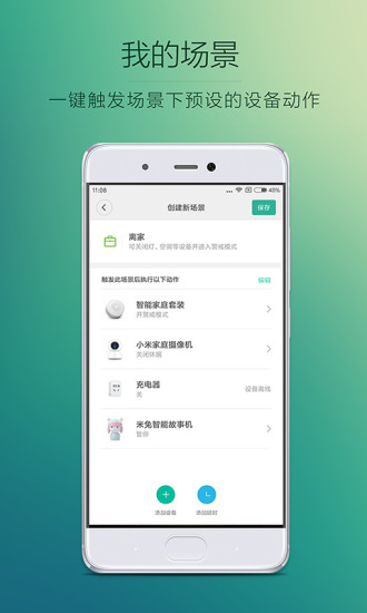 米家商城官方app下载