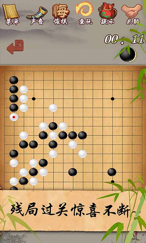 途游五子棋QQ微信版