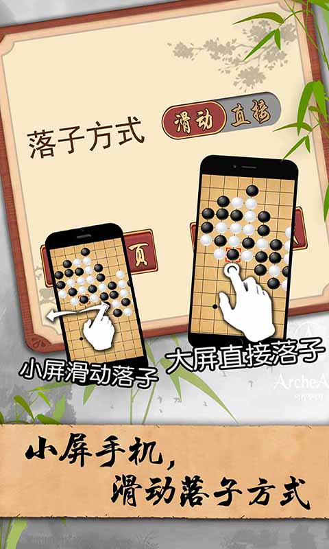 途游五子棋QQ微信版