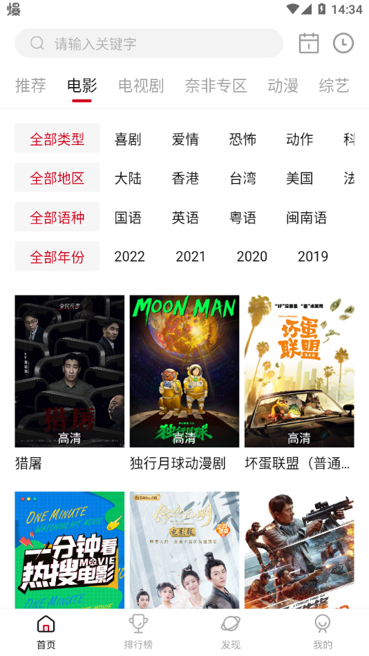 喵影库App下载