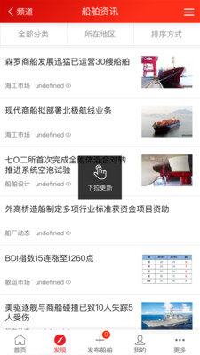 搜船app
