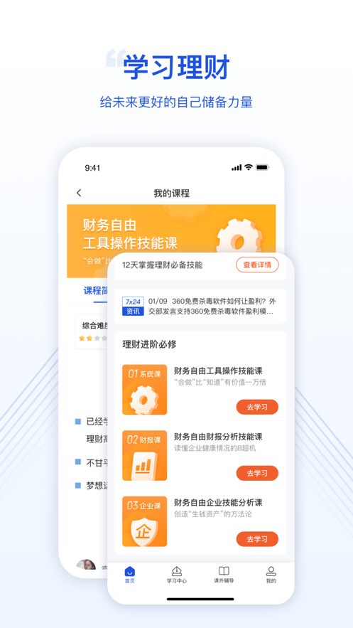 微淼app