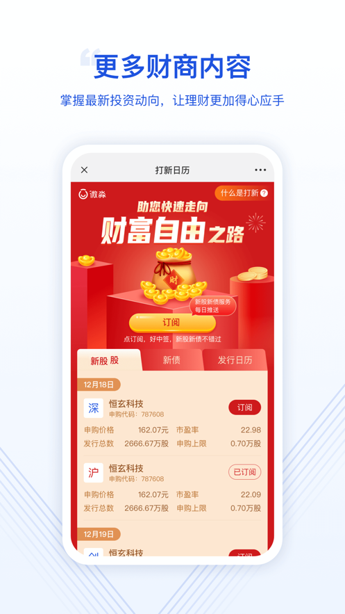 微淼app
