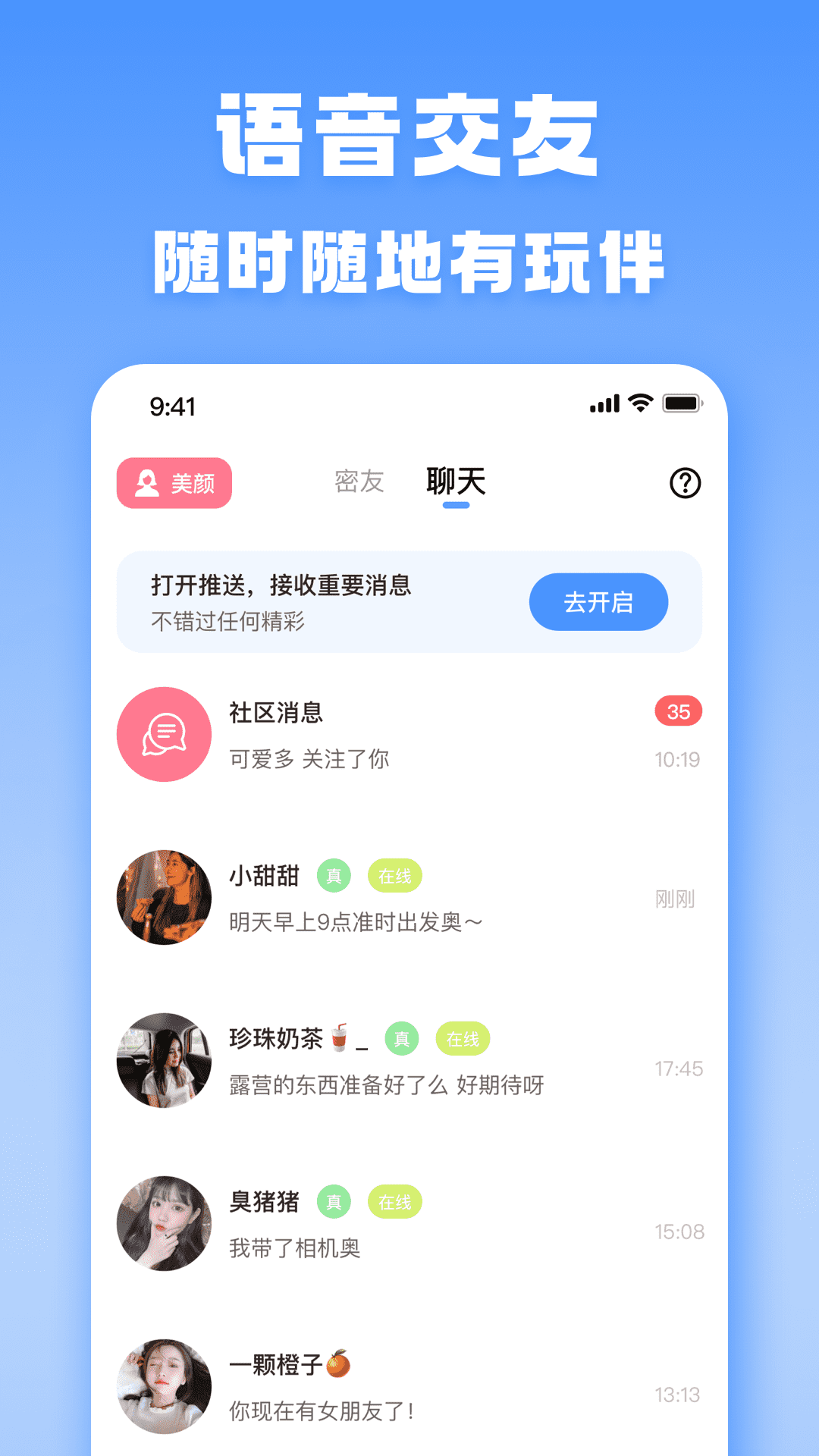 TT游玩