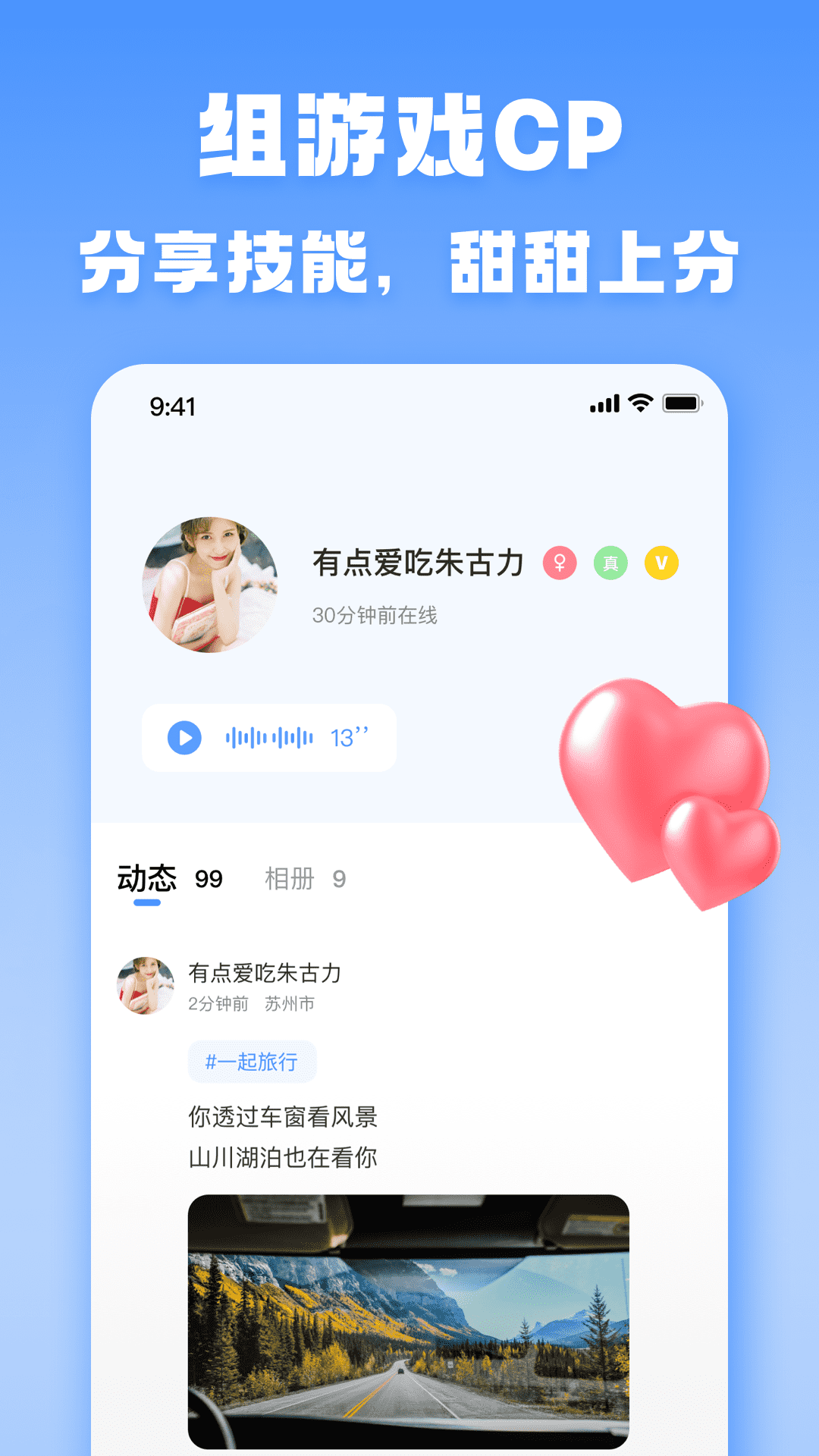 TT游玩