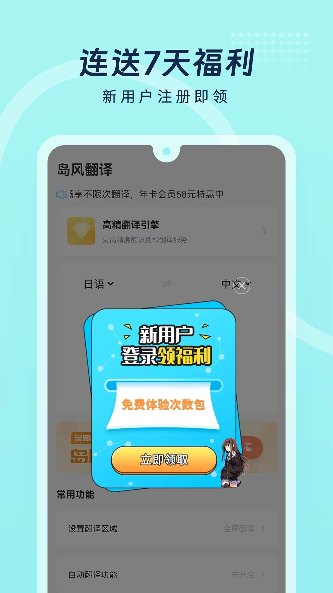 岛风游戏翻译助手