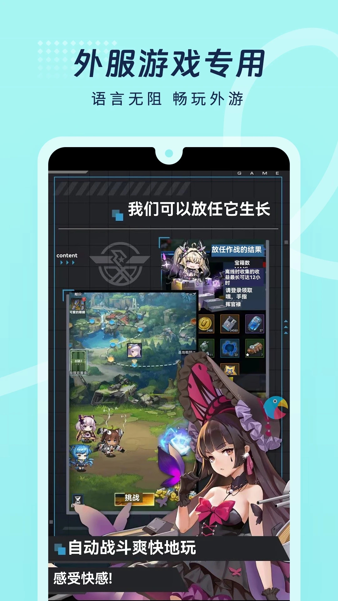 岛风游戏翻译助手