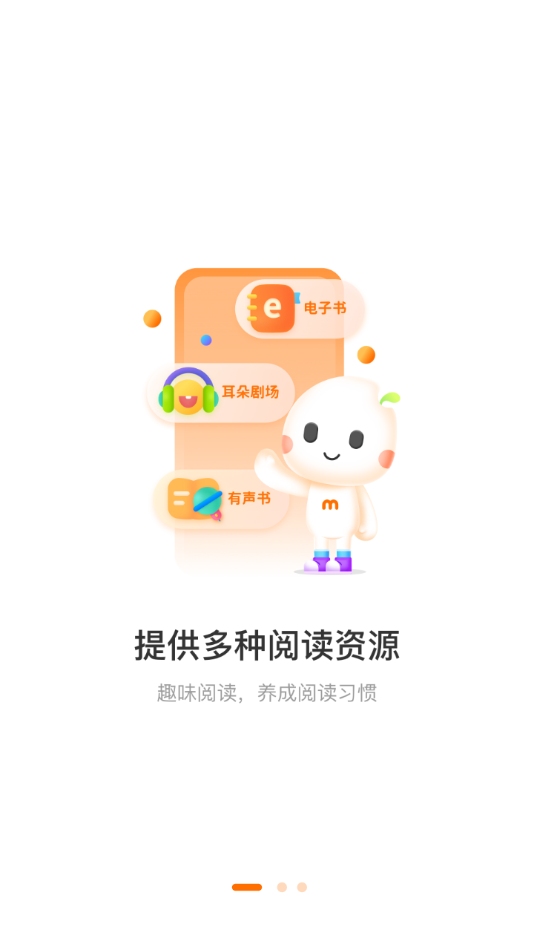 小米粒读书会app