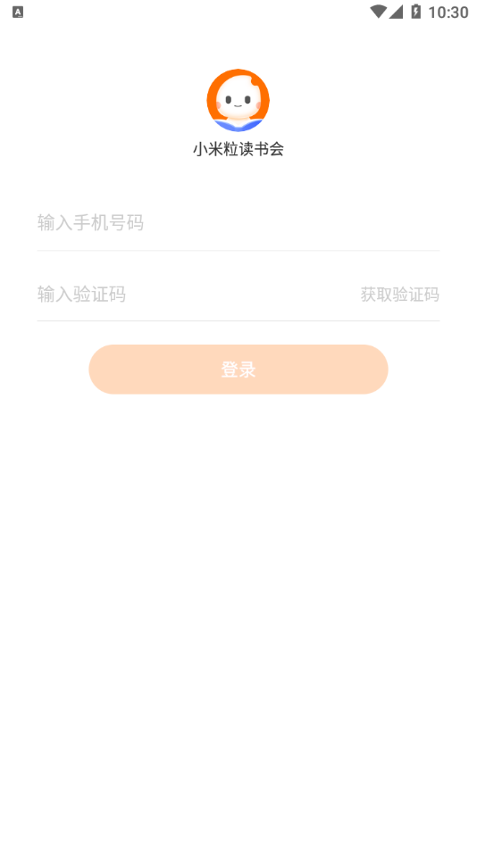 小米粒读书会app