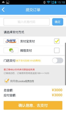 LincKia下载