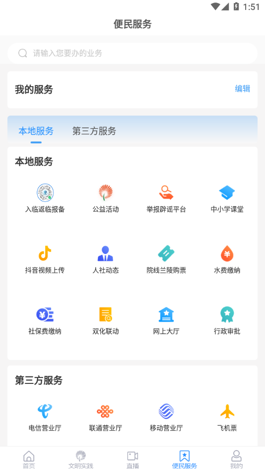 兰陵首发APP下载