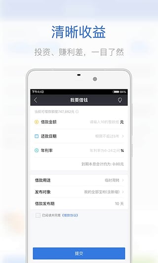 杉易贷app官方下载