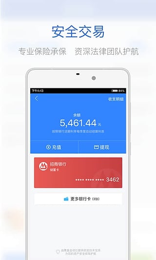 杉易贷app官方下载