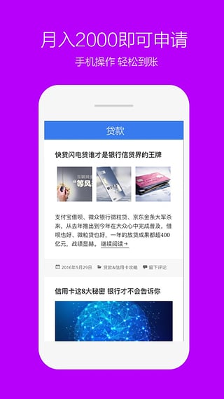 杉易贷app官方下载