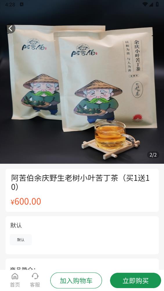 振华智慧商城