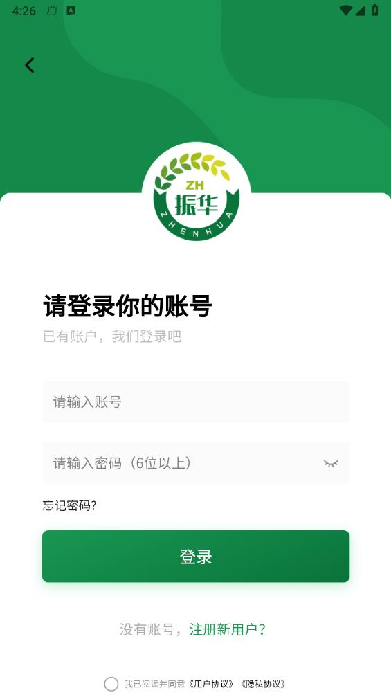 振华智慧商城