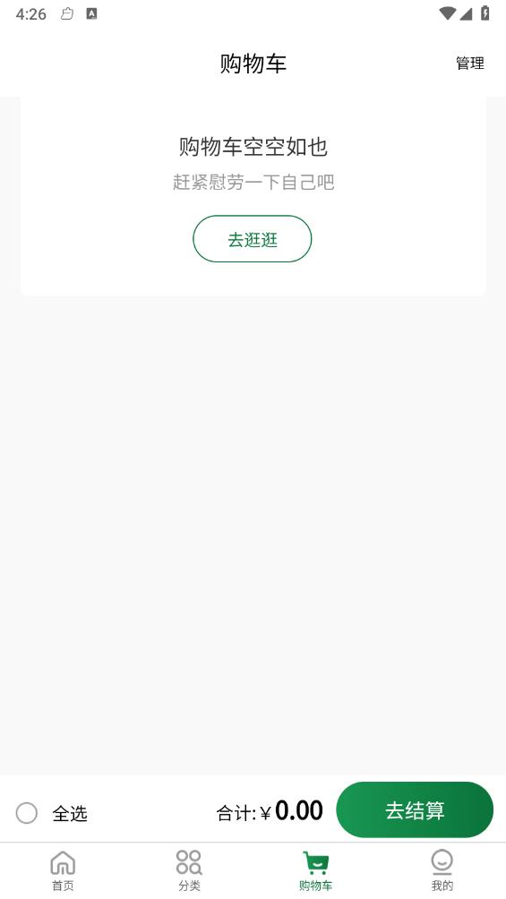 振华智慧商城