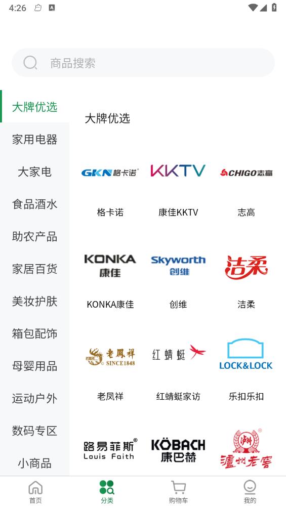 振华智慧商城
