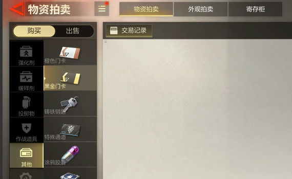 超凡先锋网易版