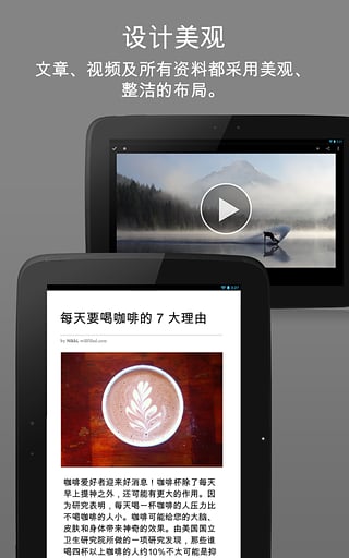 Pocket app下载