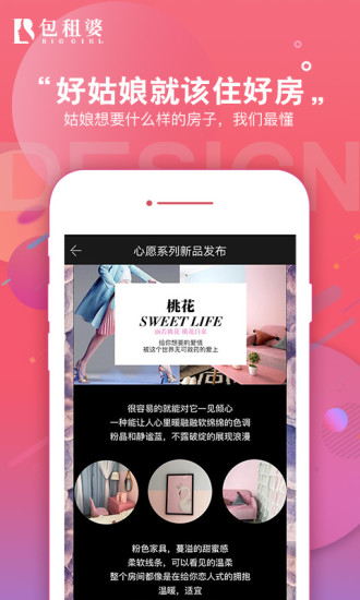 包租婆