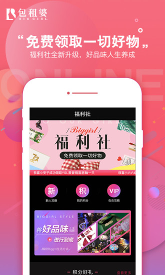 包租婆