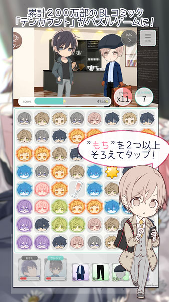 10count(テンカウント)