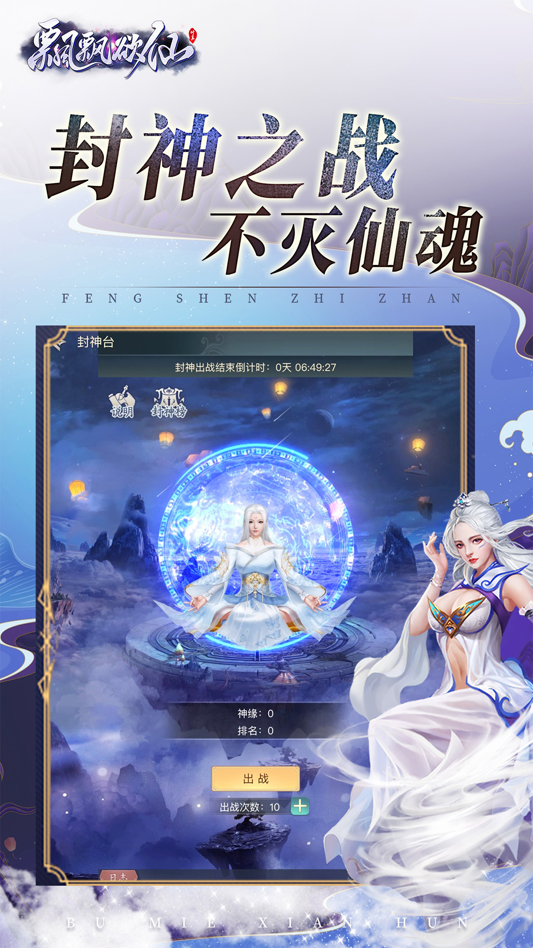 飘飘欲仙游戏
