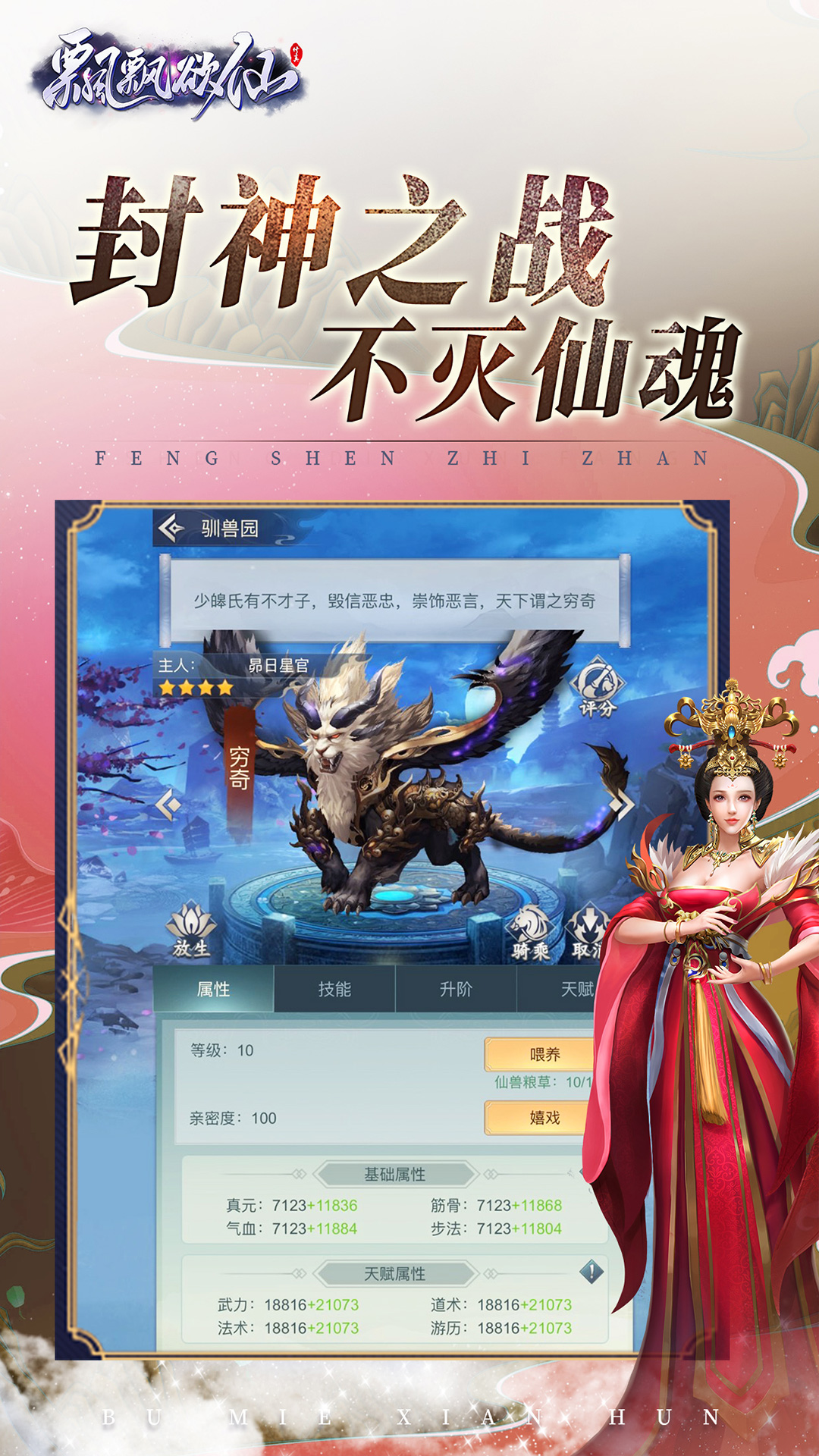 飘飘欲仙游戏