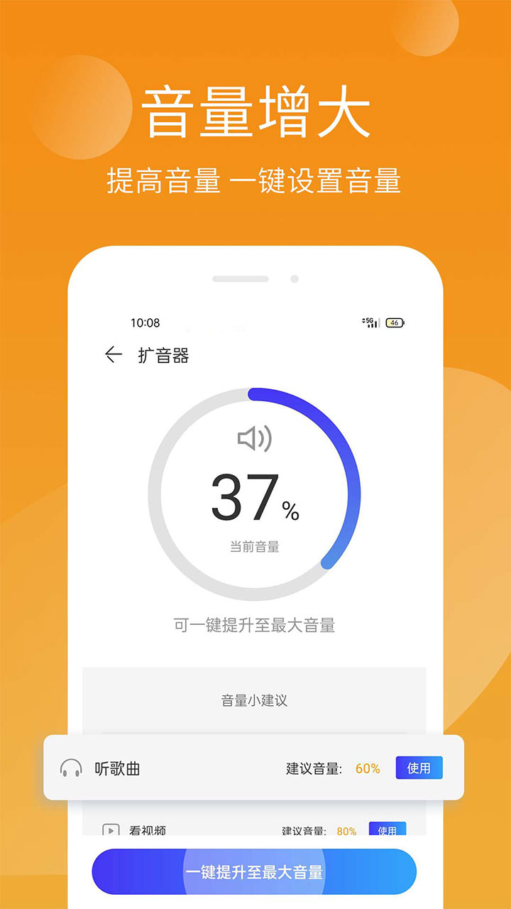 手机精灵app下载