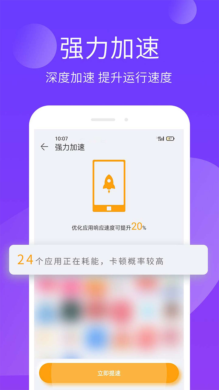 手机精灵app下载
