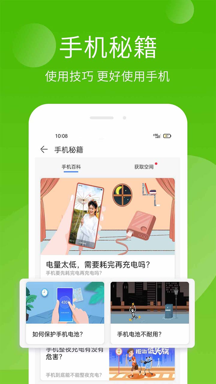 手机精灵app下载