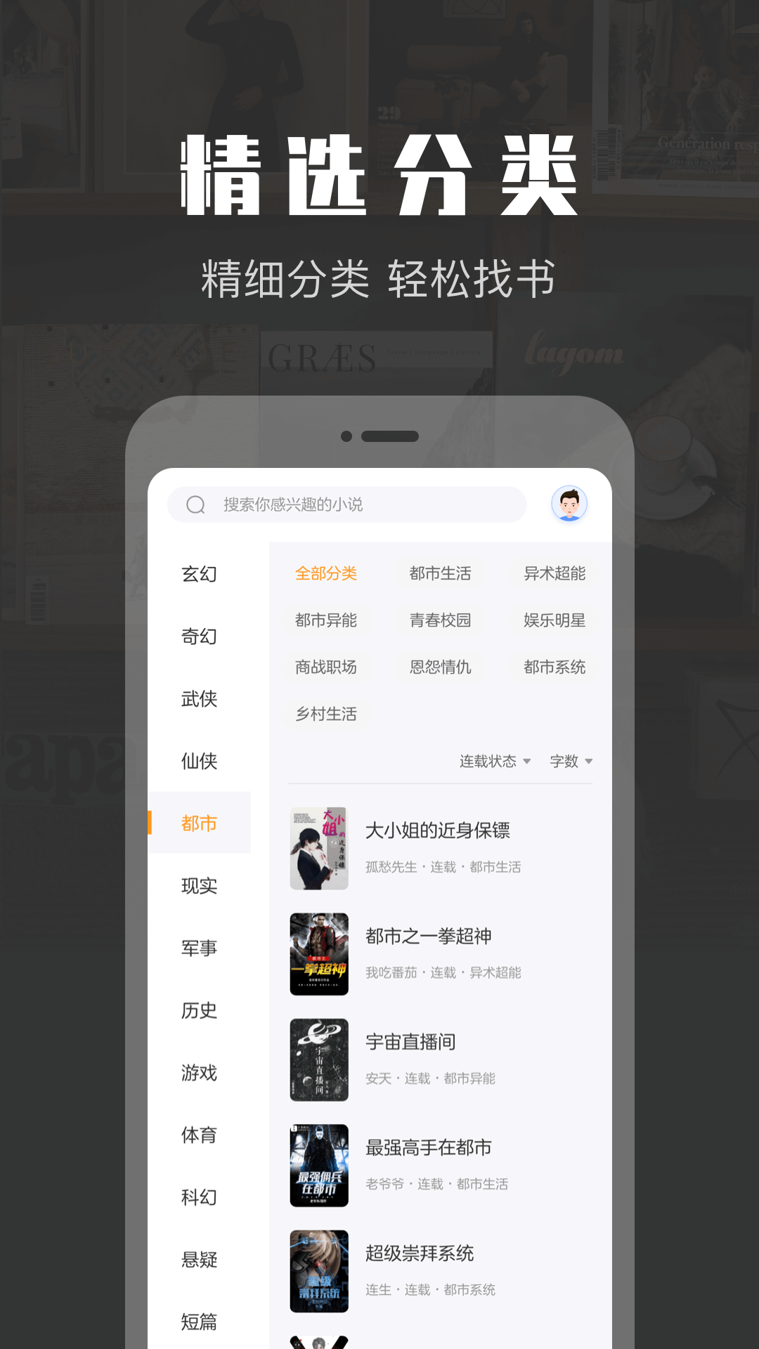 TXT免费阅读小说app