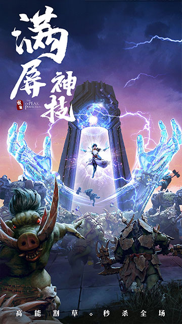 破雪之刃