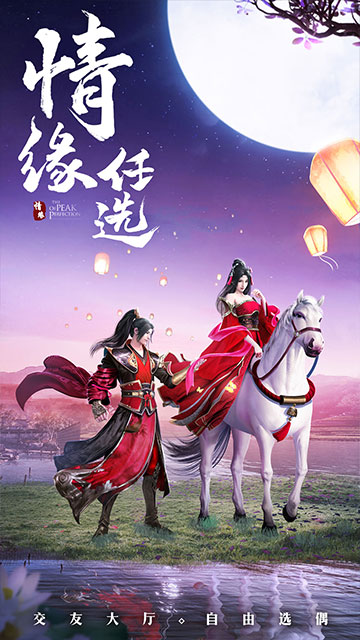 破雪之刃