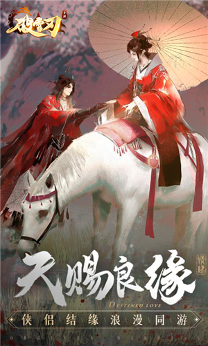 破雪之刃