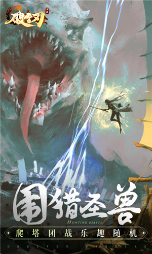 破雪之刃