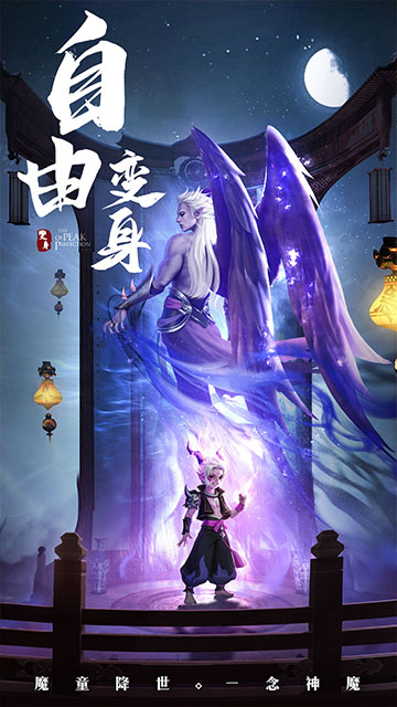 破雪之刃