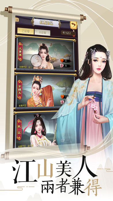 眸倾天下满v版