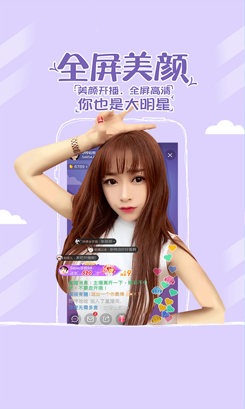 悦色直播苹果版下载