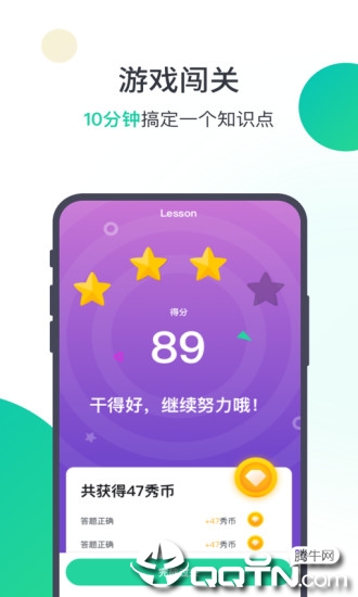 爱秀英语