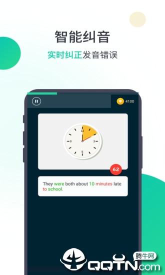 爱秀英语