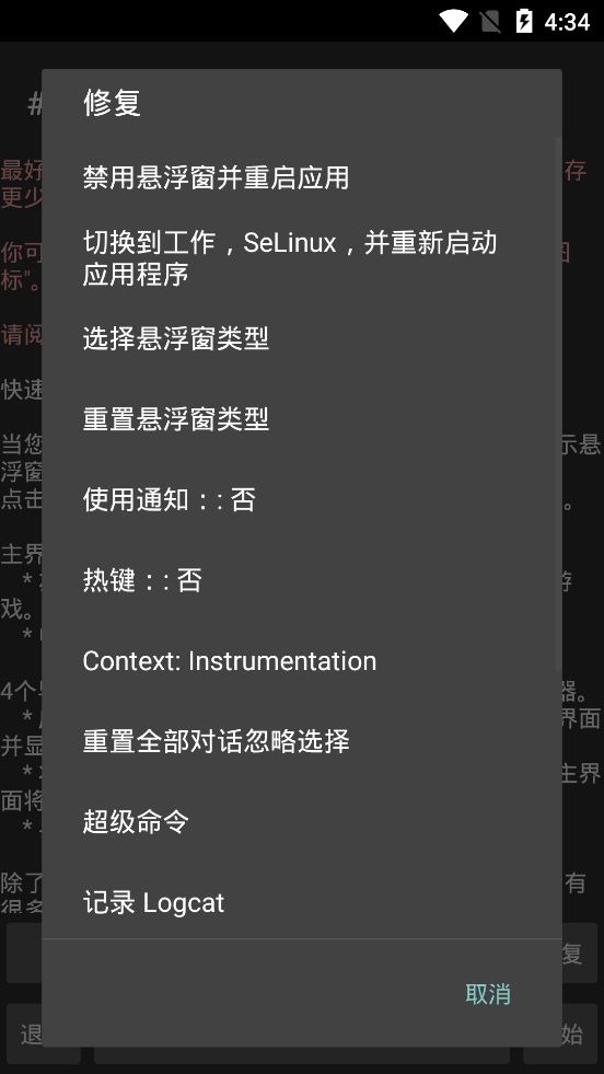 GG修改器官方汉化版下载(GameGuardian)