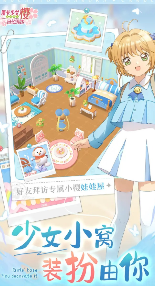 魔卡少女樱回忆钥匙