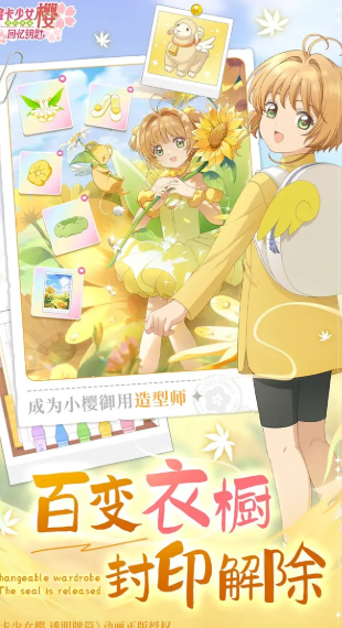 魔卡少女樱回忆钥匙